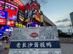 -金湘权老长沙酱板鸭(印象汇步行街店)