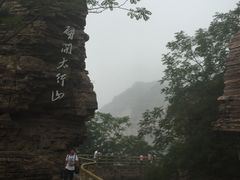 -红旗渠风景区