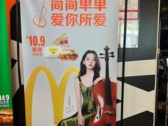 -麦当劳(杭州庆春路店)