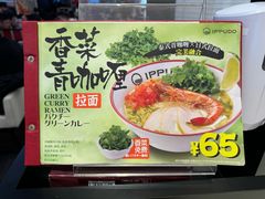 -一風堂拉面(深圳湾万象城店)