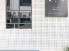-ADO KAFE(大学城店)