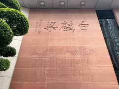 -白鹤梁水下博物馆