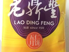 -老鼎丰(靖宇街总店)