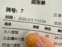 -王家沙点心店(南京西路总店)