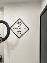 -CE·专业蛋白•羽毛接发·潮色烫染品牌店