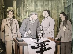 -马相伯故居