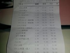 账单-望湘园·湖南菜(宏伊店)