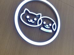 -悠尼宠物·独立低压伊珊娜洗护·美容·寄养(兰谷路店)