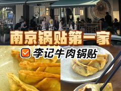 -李记清真馆(打钉巷店)