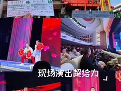 -中街刘老根大舞台