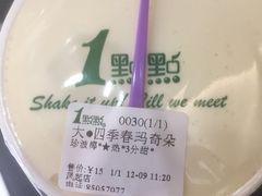 四季春玛奇朵-1点点(环城北路店)