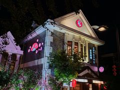 -京和日法料理(枫林街店)