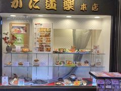 -蟹道乐(道顿堀本店)