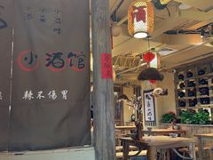 大堂-泥糊破店小酒馆·团建聚餐(南京西路店)