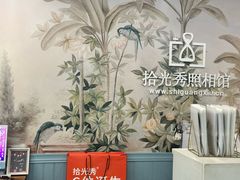 -拾光秀照相馆(石家庄勒泰中心店)