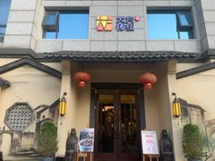 门面-東大方(湖州白鹭迎店)