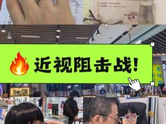 -三叶眼镜城(八佰伴店)