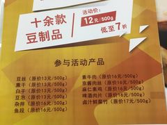 -北京稻香村(冯村店)