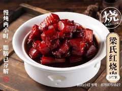 -梁家大院•农家菜(昆山会展中心店)