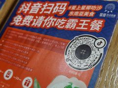 -星椰叻沙·椰浆鲜虾面(江南西店)