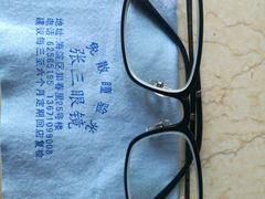-张三眼镜(知春路店)