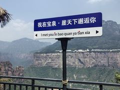 -河南宝泉旅游区