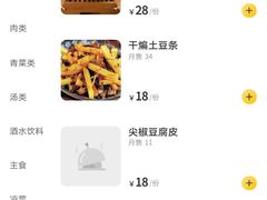 -满口香饭店