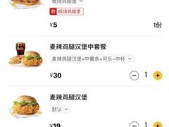 -麦当劳(金平路站店)