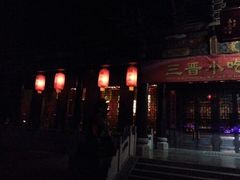 android_upload_pic-平遥麒麟阁酒店