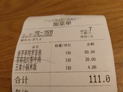 账单-云水瑶意境云南菜餐厅(大悦城店)