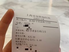 -上海市皮肤病医院(武夷路院区)