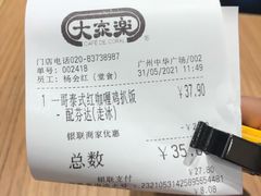 -大家乐(广州中华广场店)