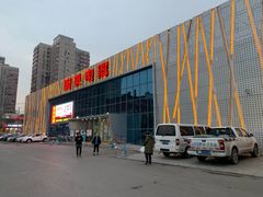 -真快乐APP体验中心(西坝河店)
