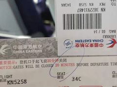 -中国联合航空