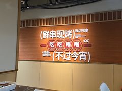 -小两口锦州烧烤·脆皮油边·麻辣涮肚(依云北郡店)