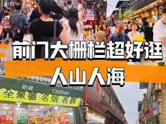 -北京前门大栅栏