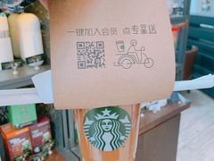 -星巴克(来福士办公楼店)