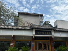 -惠丰源烩面馆(经七路店)
