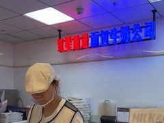 -红星前进面包牛奶公司(君太店)