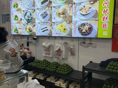 -许阿姨糕团店(南京总店)