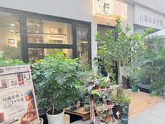 -泉乐坊步行街(烟酒特产平价超市店)