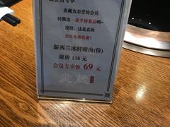 -炎蔵牛舌烤肉