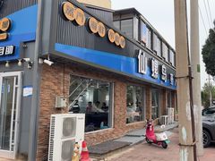 -仙螺岛海鲜自助餐厅(总店)