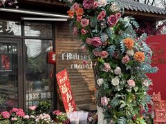 -千佛山风景名胜区