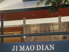 -将军府·鸡毛店(武侯祠店)