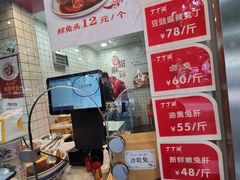 -蜀肴丁丁兔(紫荆店)