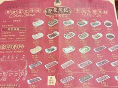 -杏花吴记牛肉火锅