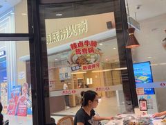 -八合里潮汕鲜牛肉火锅(万科里店)