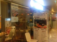 -一井烧肉·活鳗·寿司(望京SOHO店)