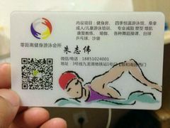 -零距离国际健身游泳中心(九龙湖店)